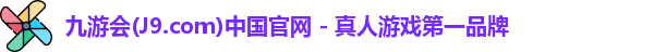 J9九游会平台